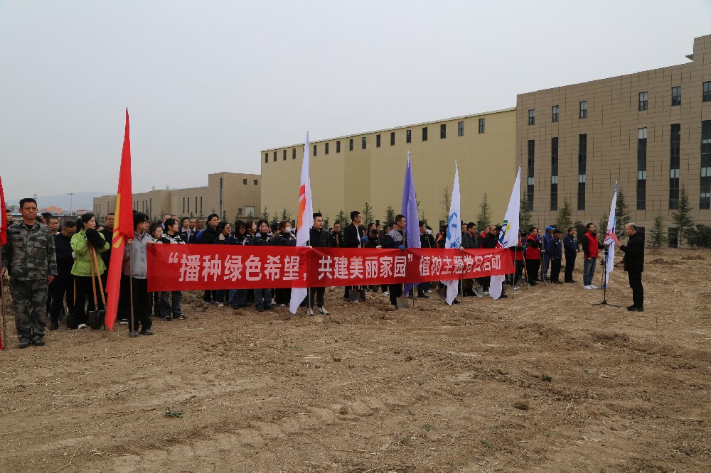 昊峰集團(tuán)組織開(kāi)展以“播種綠色希望，共建美麗家園”植樹(shù)主題黨日活動(dòng)